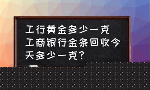 工行定点金价回收规则_工行定点金价回收规则
